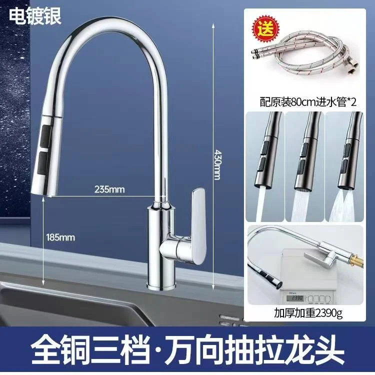 厨房水龙头洗菜盆专用龙头水槽龙头万向滚珠三档出水抽拉60CM