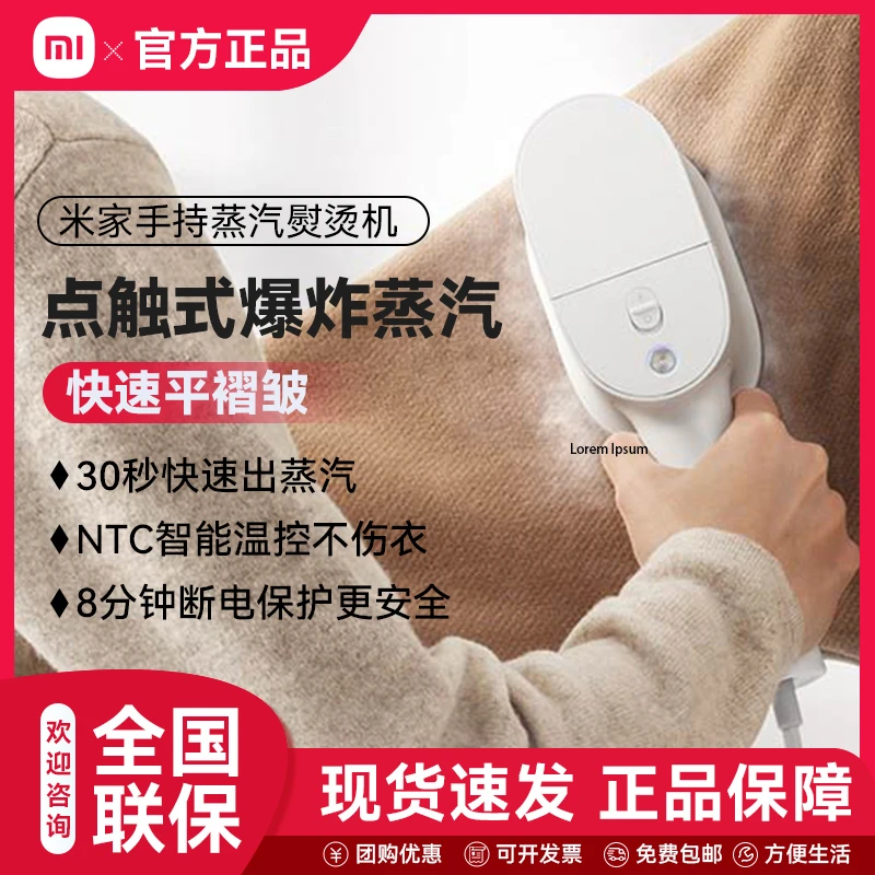 小米米家挂烫机 家用手持蒸汽熨烫机电熨斗 增压蒸汽 便携式熨斗