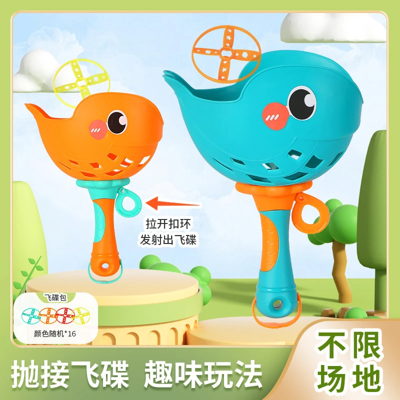 儿童竹蜻蜓手持拉线抛接飞碟亲子互动双人弹射玩具手拉抛接飞碟