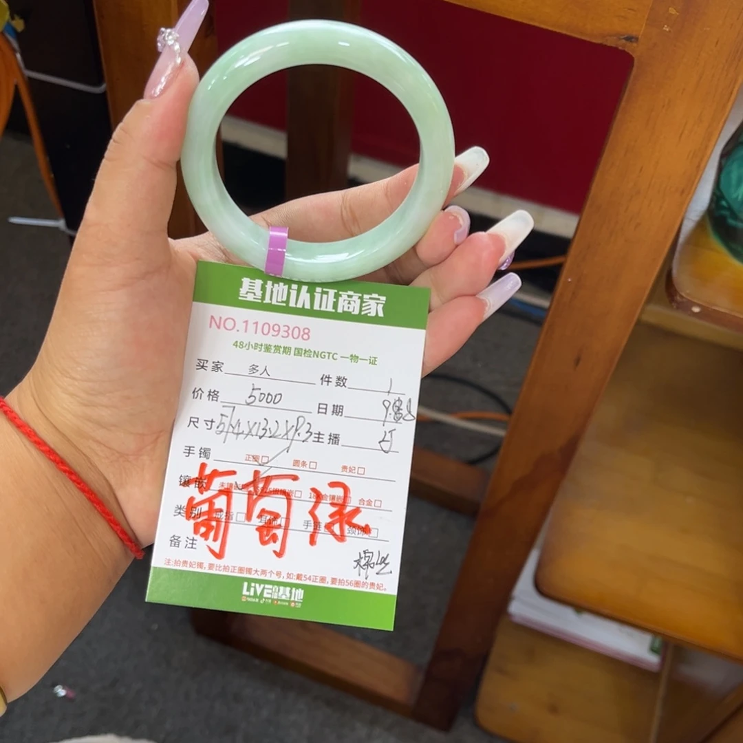 未镶嵌手镯翡翠多人
