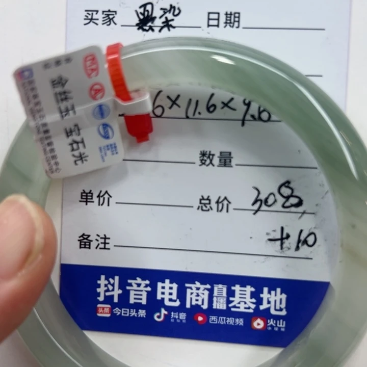 未镶嵌手镯石英质玉（金丝玉）