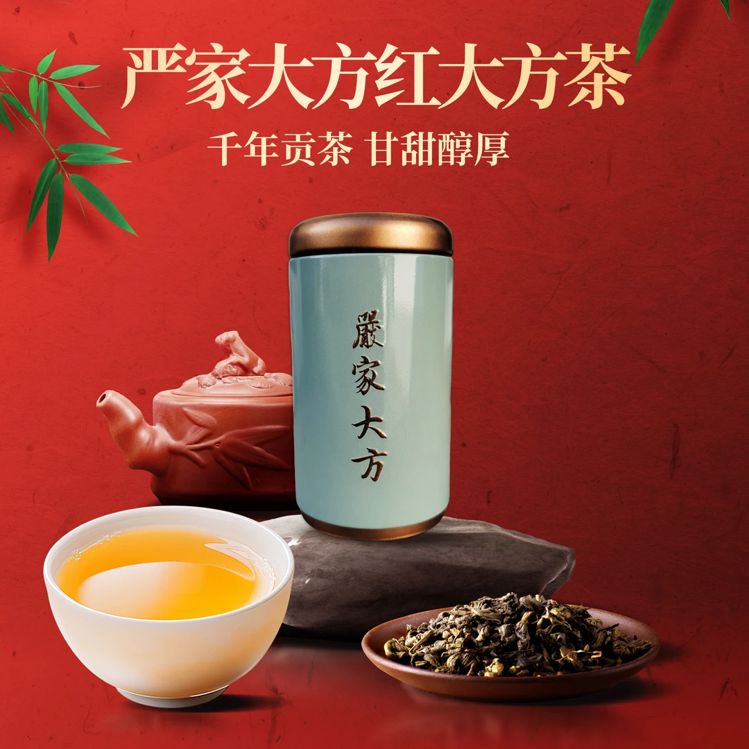 千岛湖高山生态红大方茶九曲红梅特色好茶