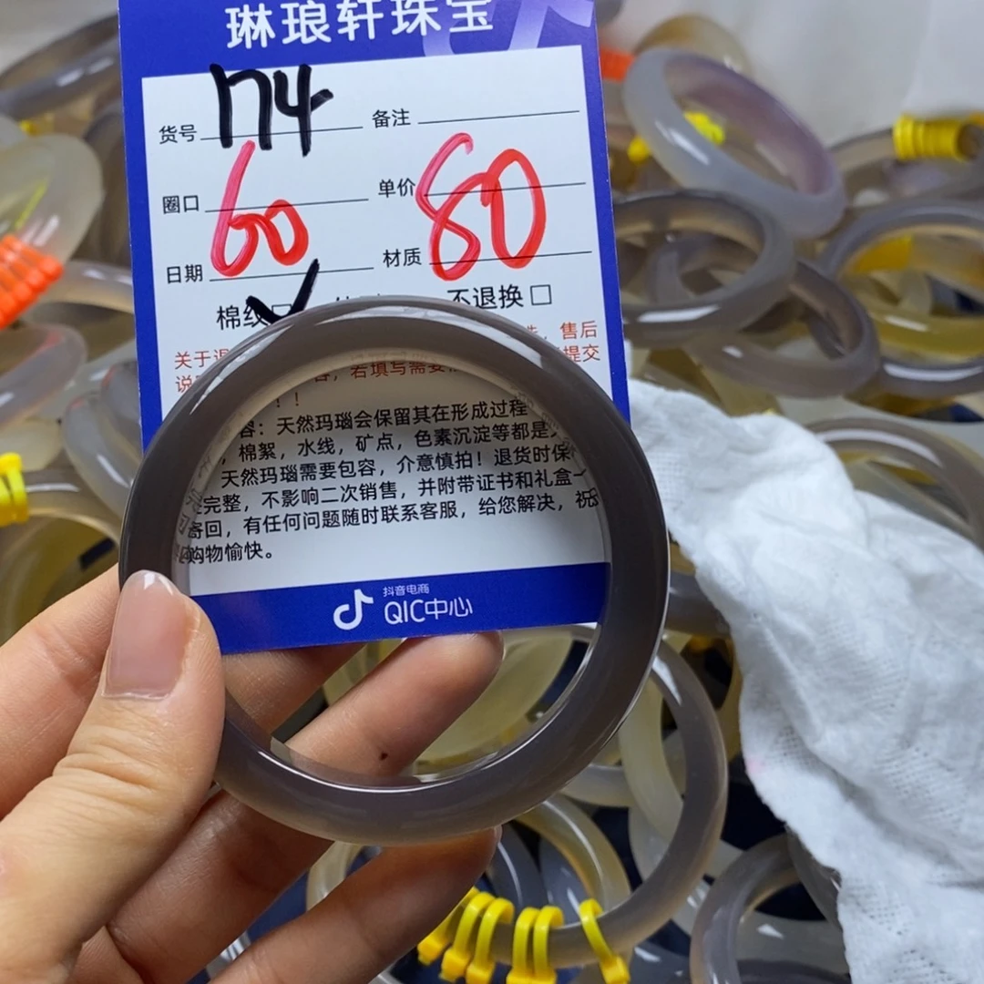 玛瑙/玉髓未镶嵌手镯174