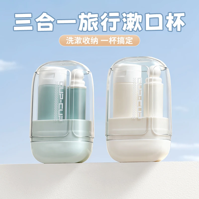 旅行洗漱套装漱口杯牙膏牙杯旅游用品刷牙杯便携式折叠牙刷旅行装