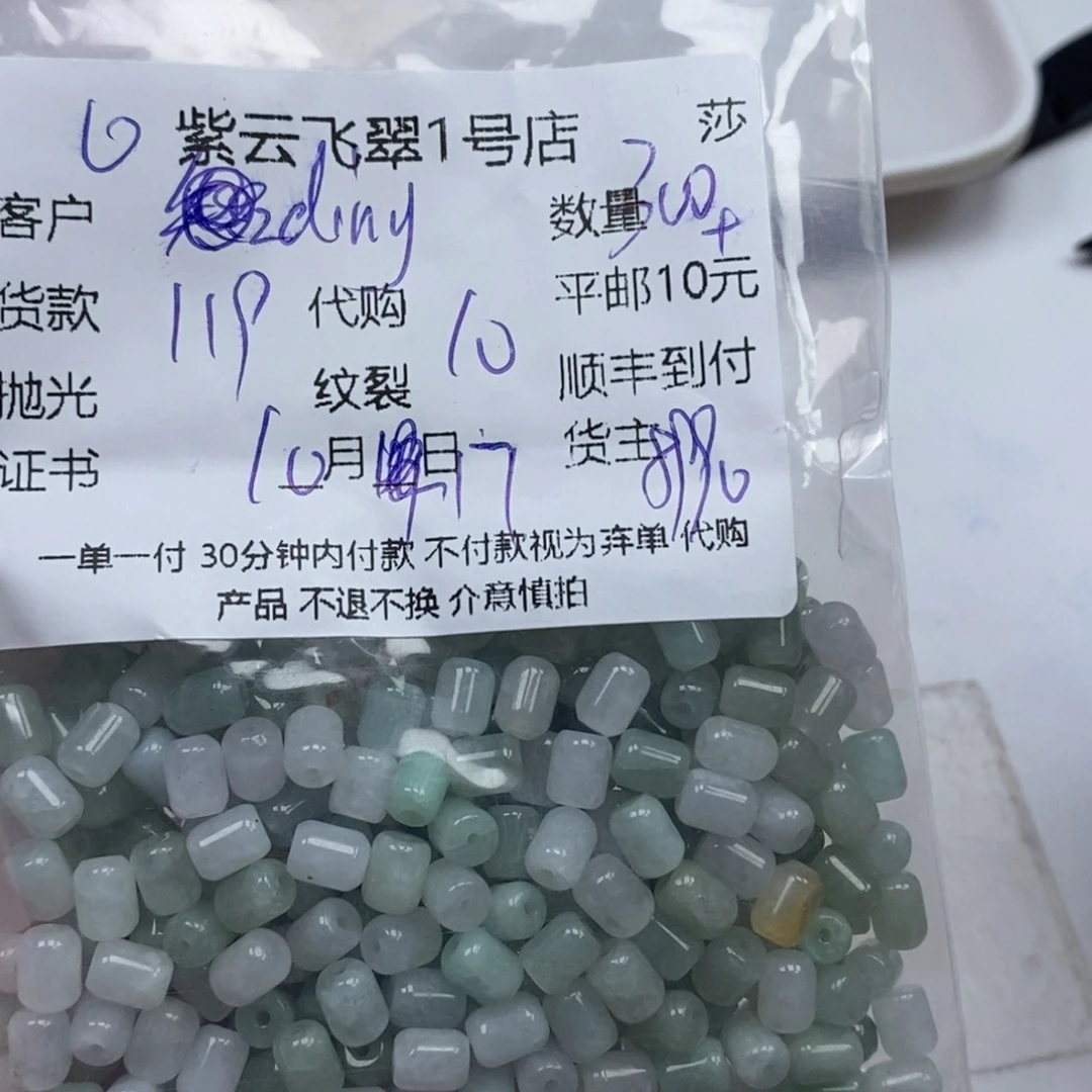 d***g翡翠未镶嵌颈饰天然翡翠