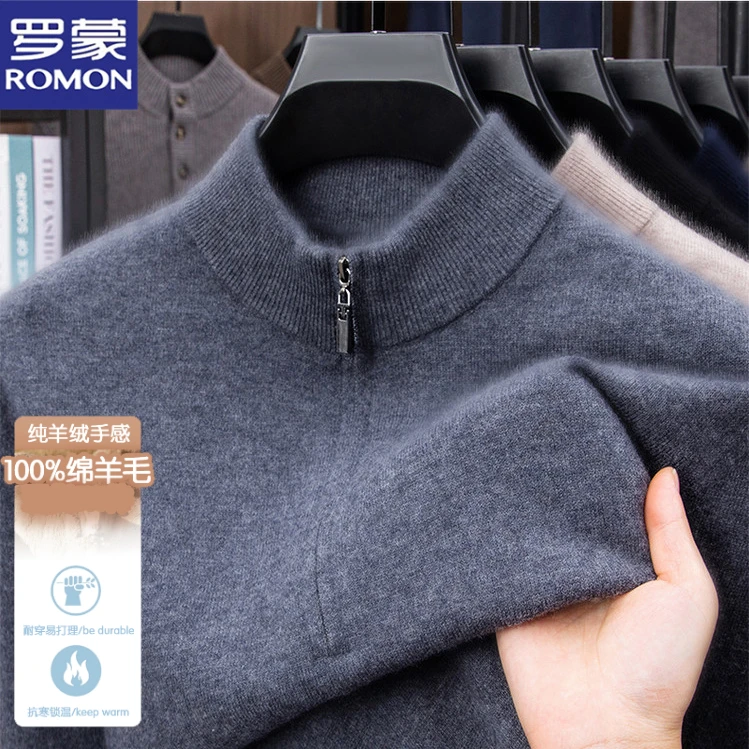 罗蒙100%羊毛针织毛衣男士半高拉链领套头打底衫亲肤柔软宽松毛衫