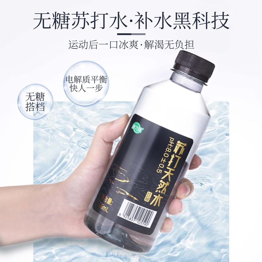 康之味 黑金苏打水pH值8.5弱碱性苏打水健康饮水运动苏打天然水T