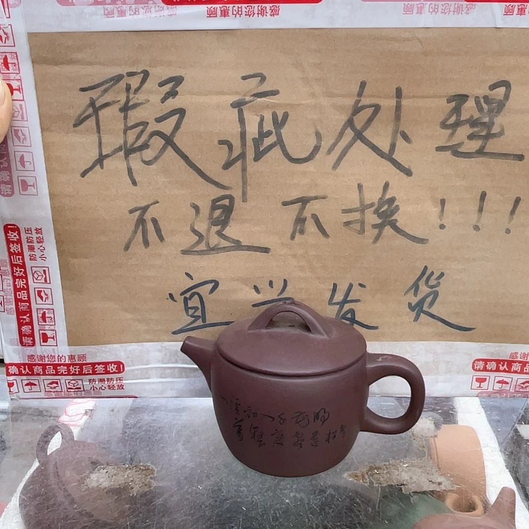 茶壶紫砂宜兴紫砂壶瑕疵
