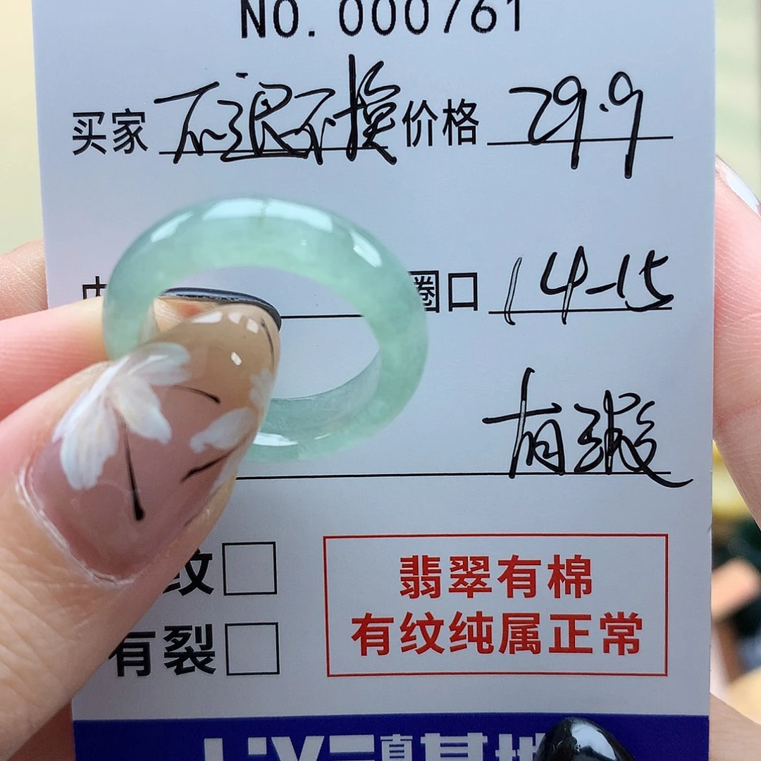 翡翠戒指未镶嵌天然翡翠