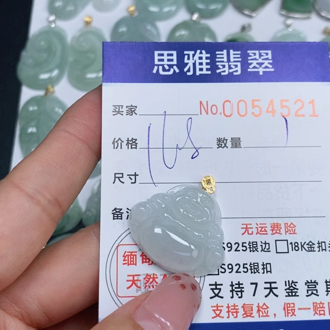 颈饰未镶嵌翡翠天然缅甸翡翠