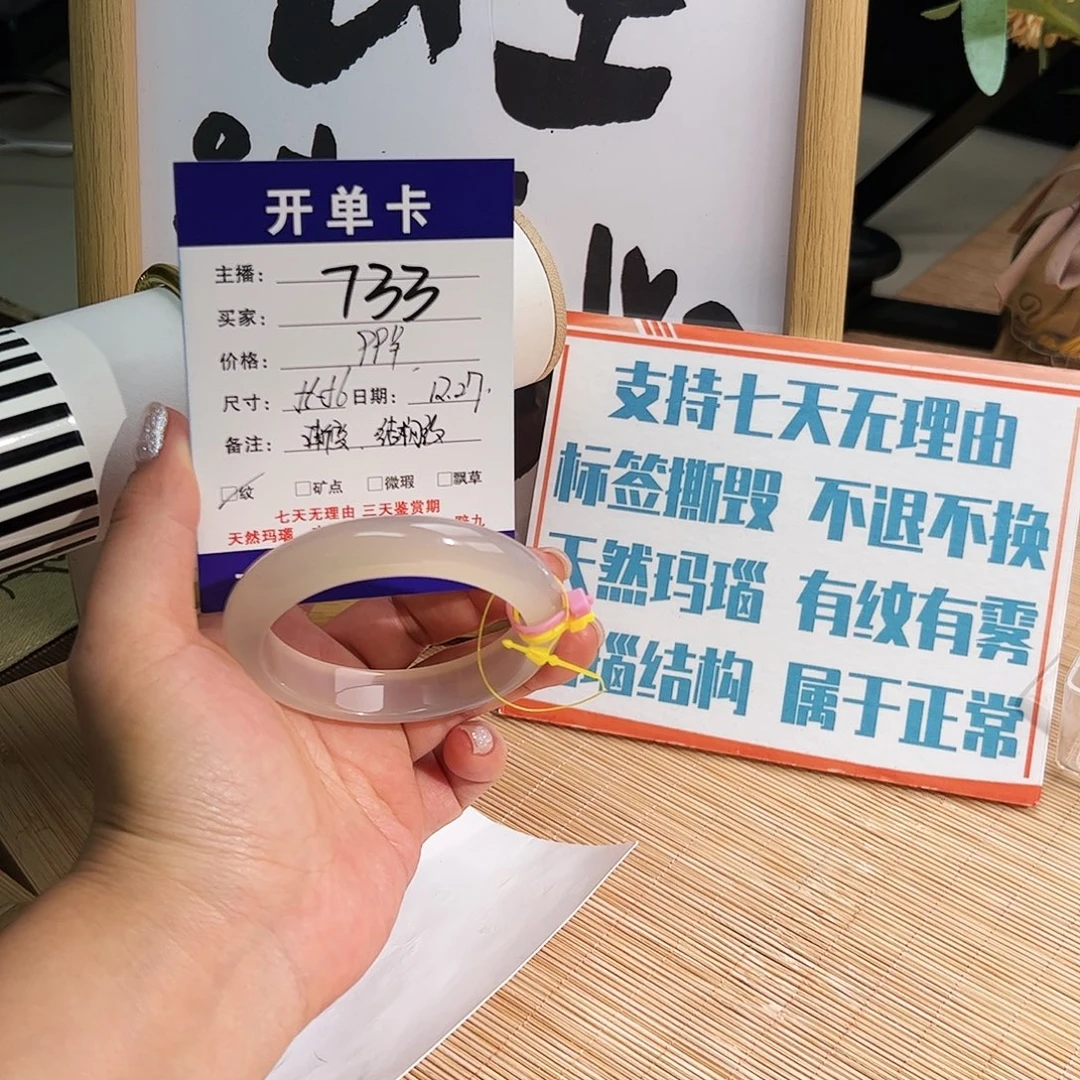 玛瑙/玉髓未镶嵌手镯