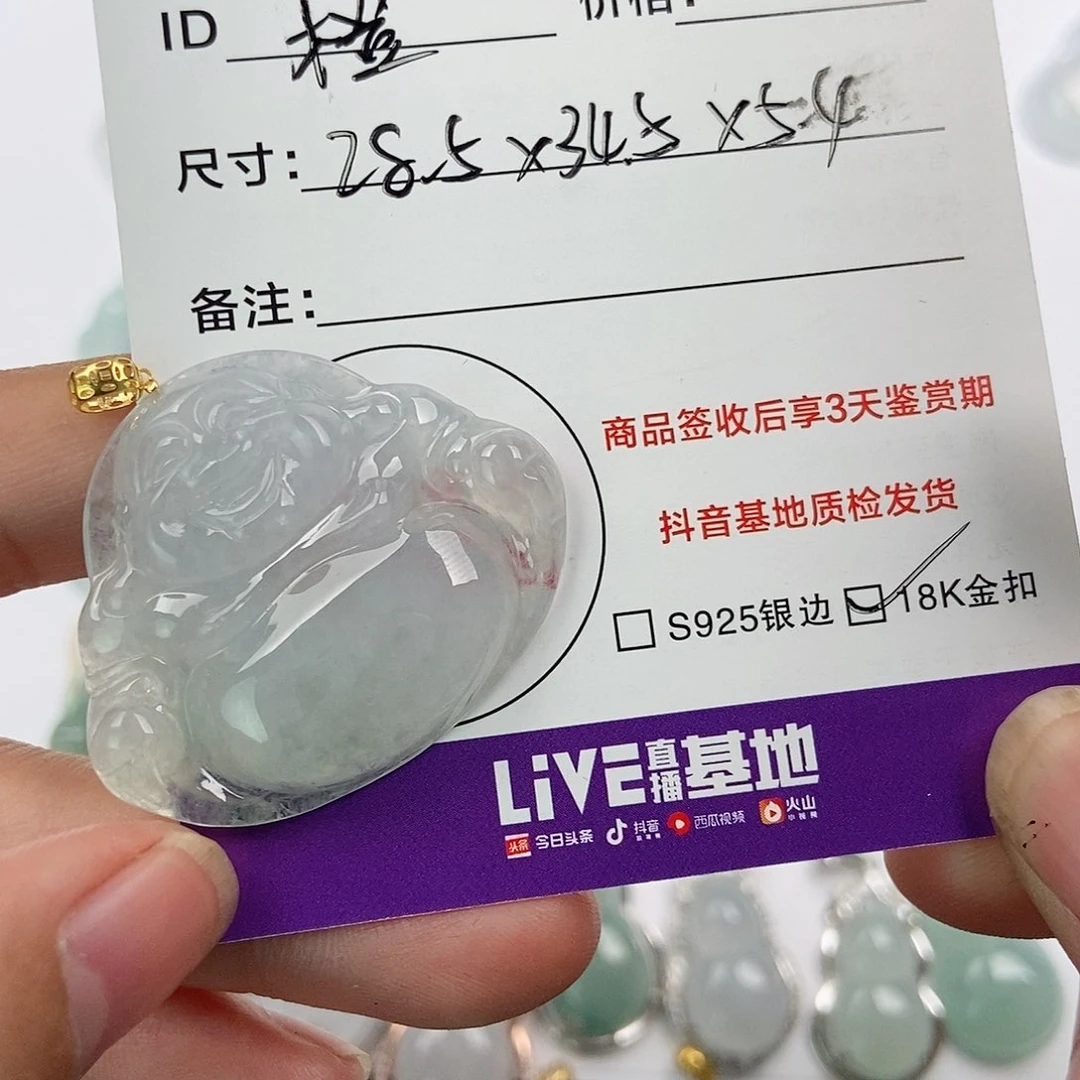 翡翠颈饰未镶嵌橙*K翡翠