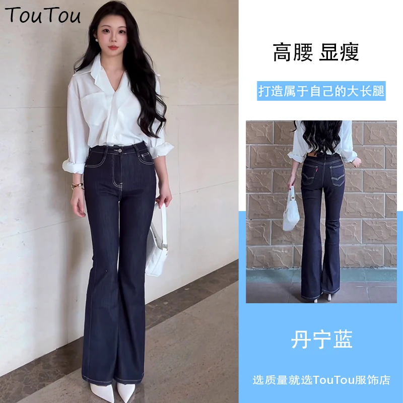 【送腰带】丹宁蓝微喇叭牛仔裤春秋新款高级感高腰显瘦长裤-1096