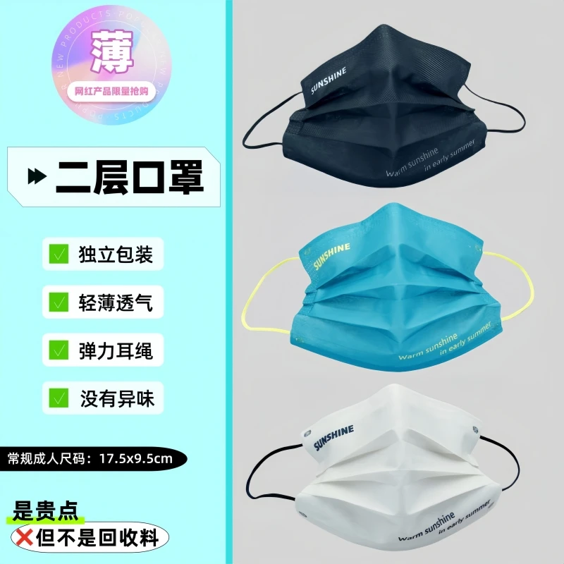 一次性口罩薄款夏季透气独立装时尚潮款网红字母高颜值黑色口罩