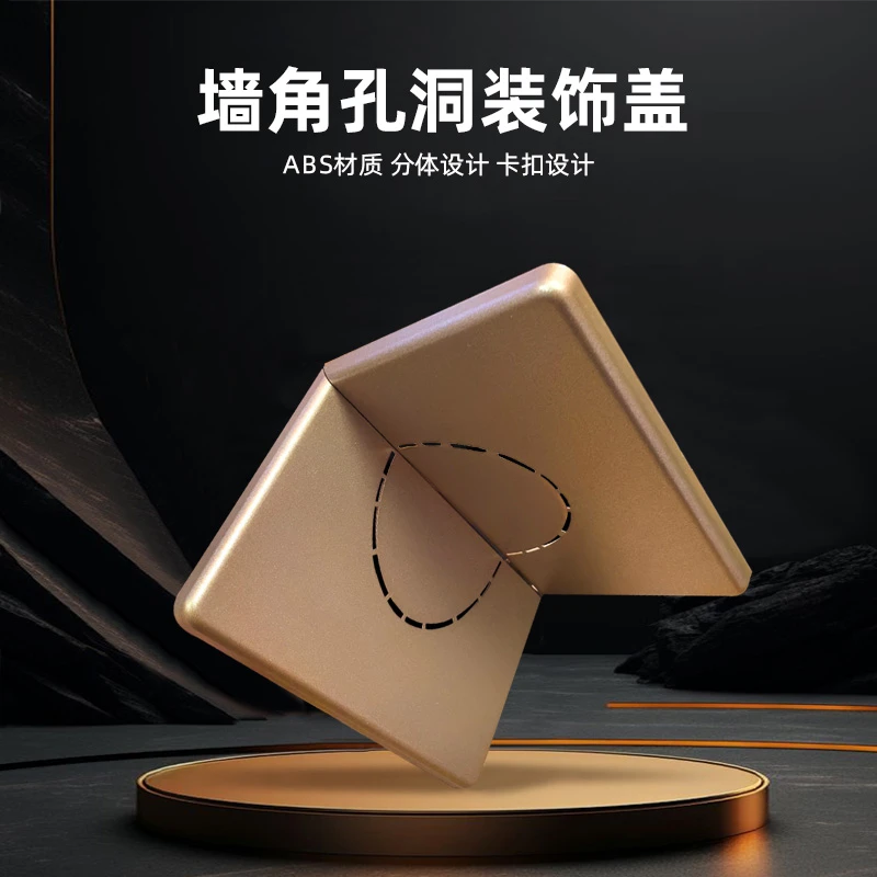 墙面墙角空调洞口装饰盖封堵空调管美化墙面神器实用可拆卸穿管子