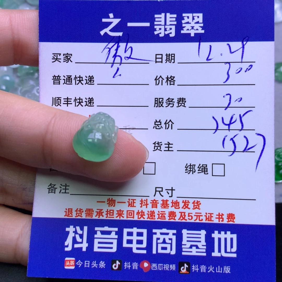 颈饰未镶嵌翡翠傲*