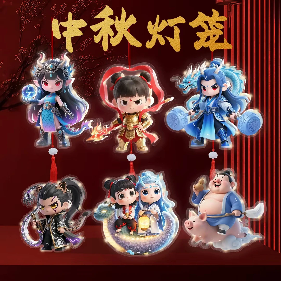 中秋节国潮哪吒敖丙幼儿园发光手提卡通DIY手工制作灯笼pvc材料包