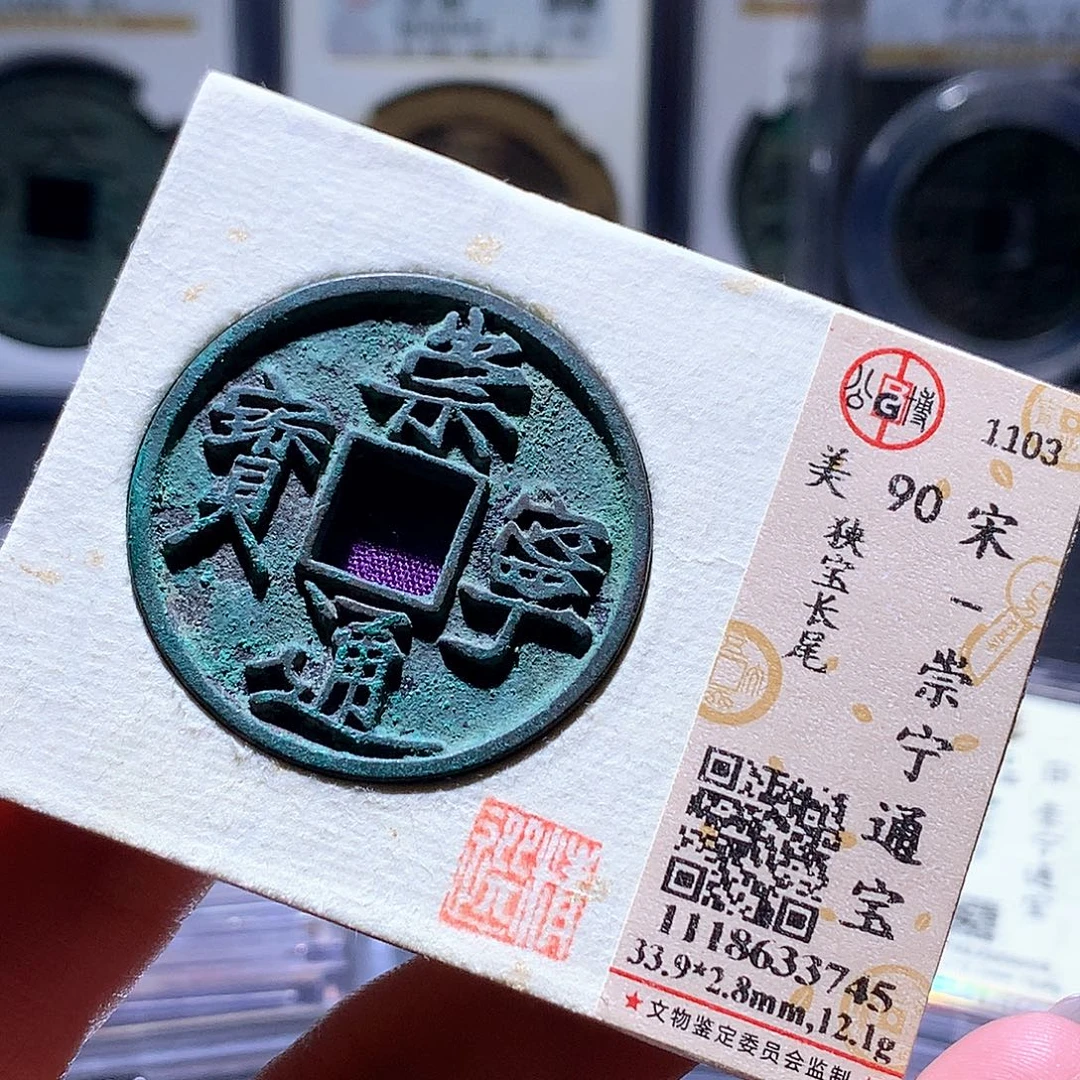 古***物铜45 发财发财发财发财
