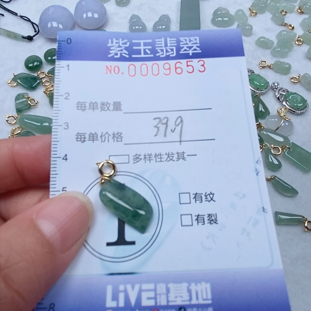 翡翠未镶嵌颈饰飘花随行
