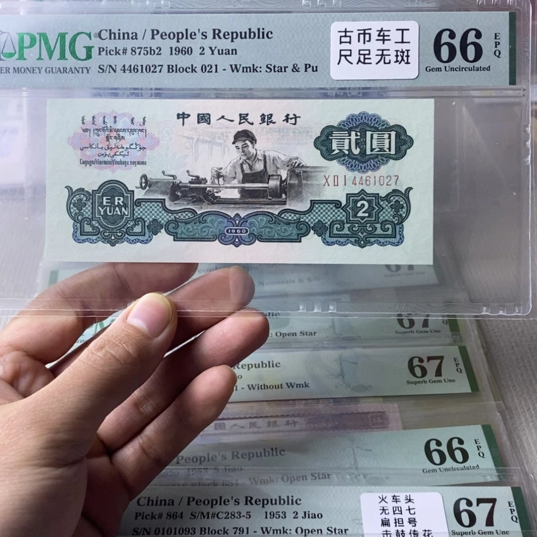 古币车工66分4461027