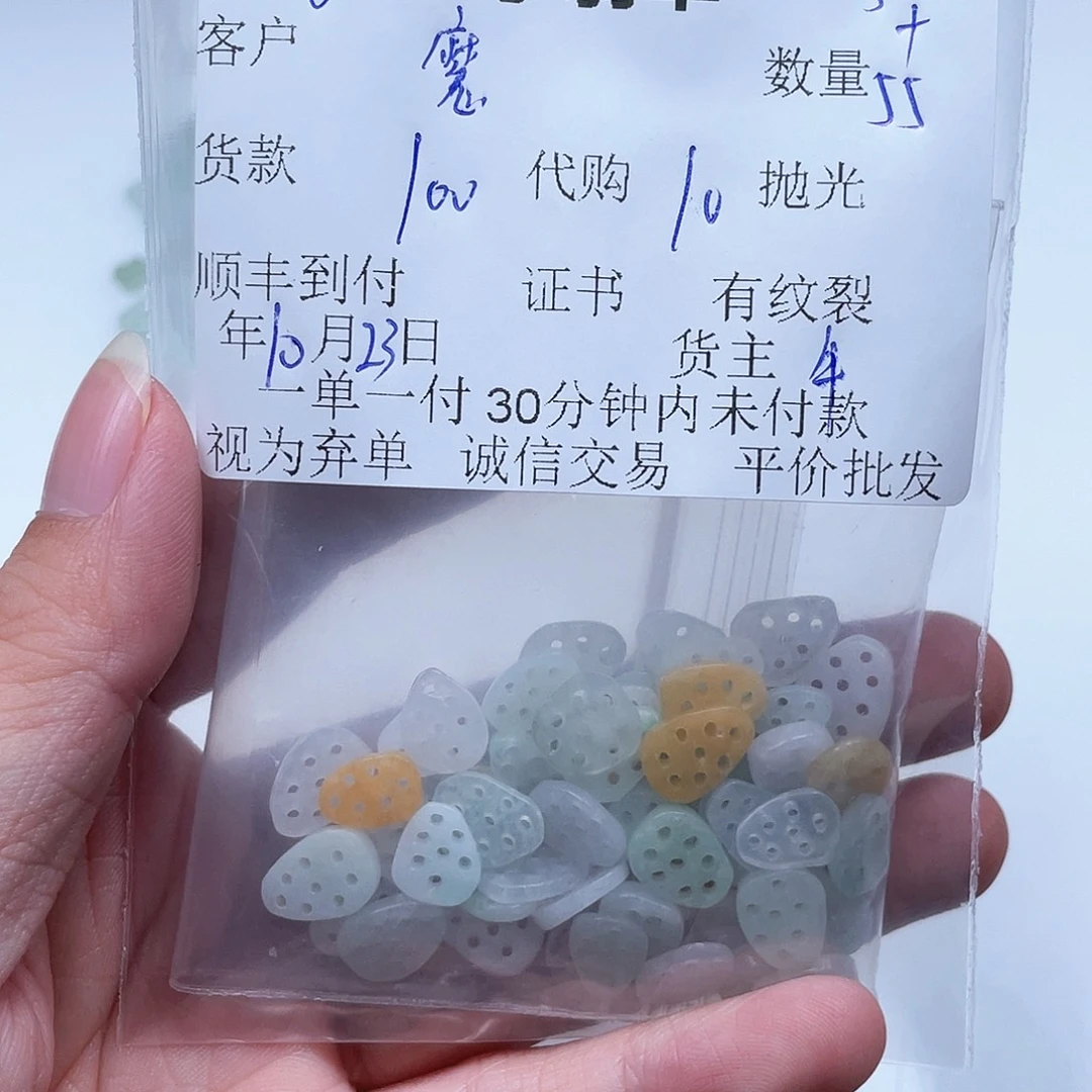 魔***笔翡翠未镶嵌颈饰翡翠