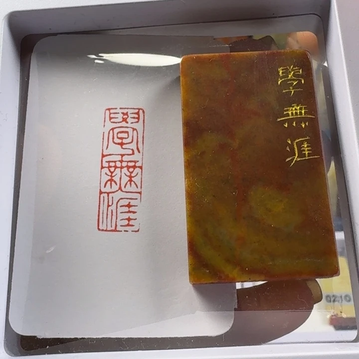 寿山石印石学无涯1*3