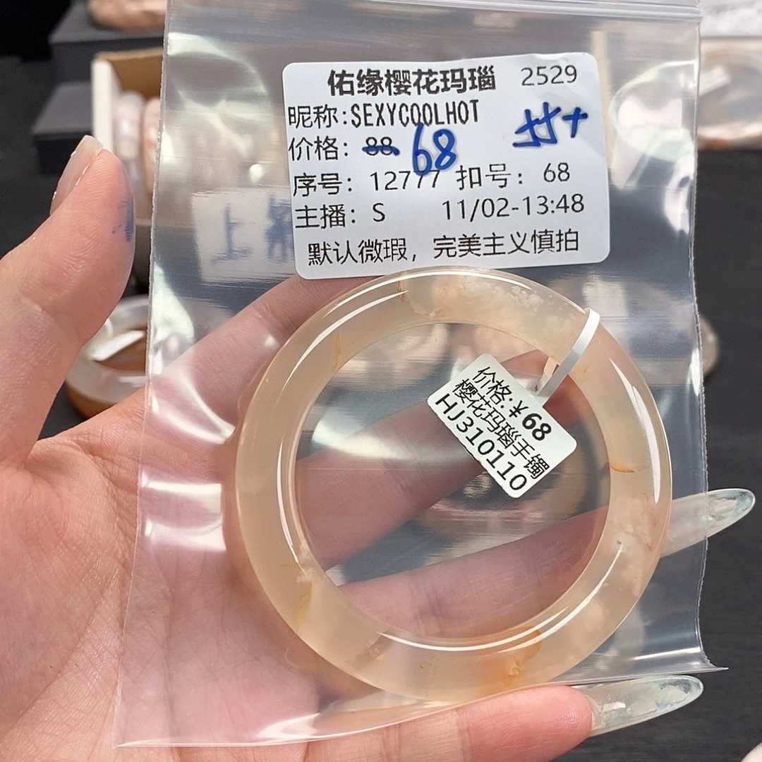 手镯玛瑙/玉髓未镶嵌S****T