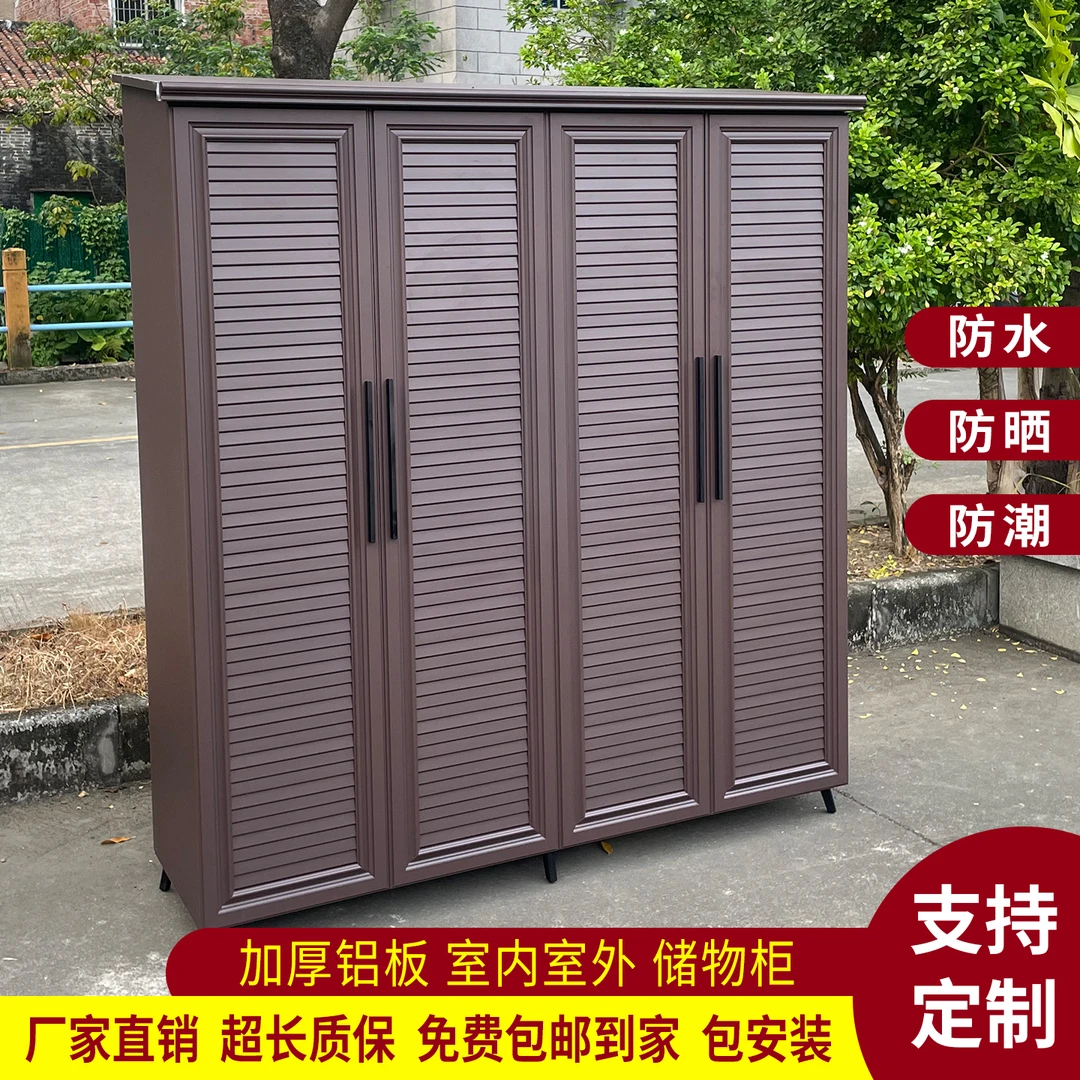 庭院户外铝合金储物柜加厚阳台室外收纳柜防雨防晒多层花园工具柜