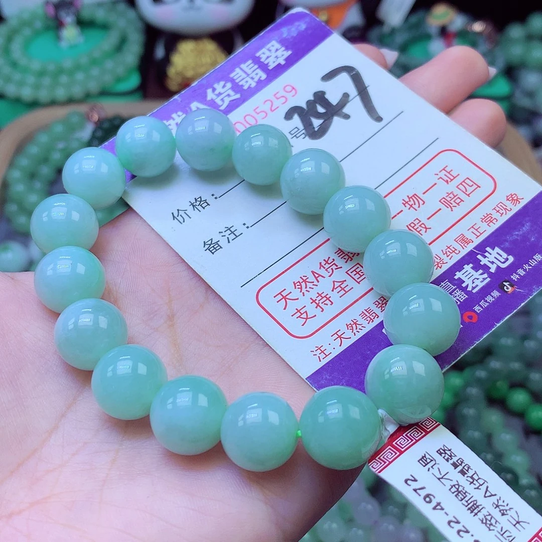 未镶嵌手链翡翠13+