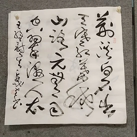 书法宋秉民。荆溪白石出