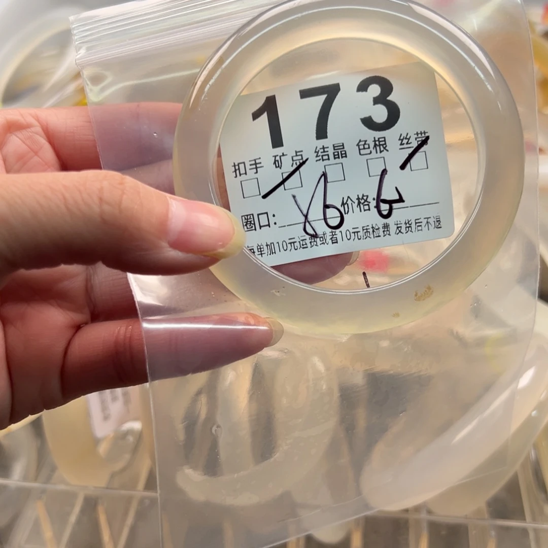 玛瑙/玉髓未镶嵌手镯173