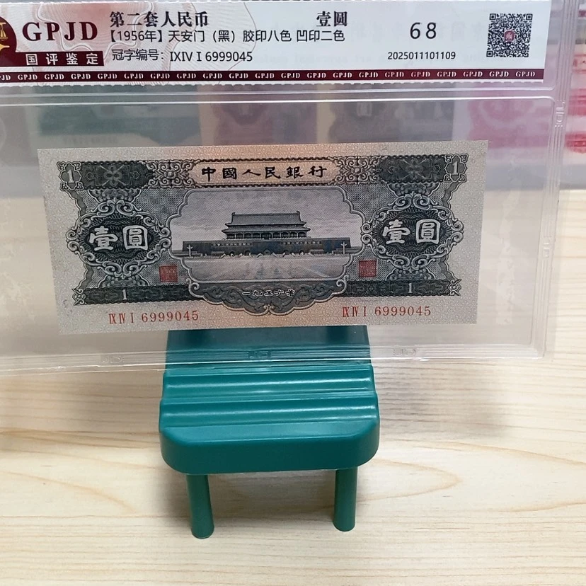 【闪购商品】用**西黑一元一张一张尾9045
