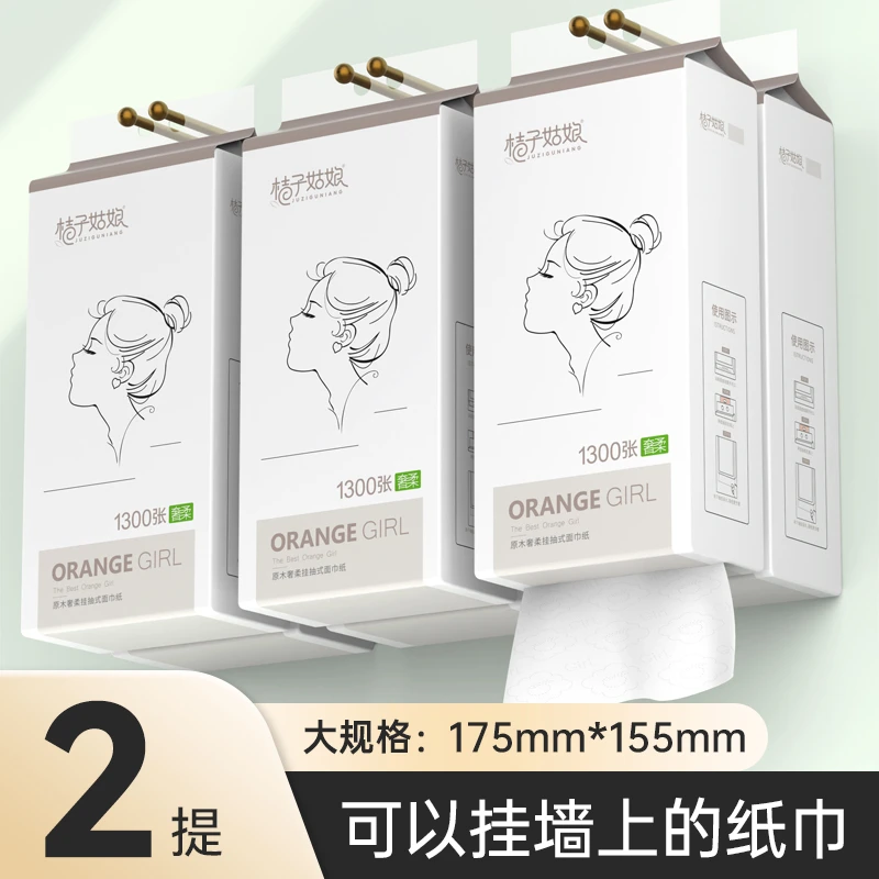 桔子姑娘加厚悬挂式抽纸家用厕纸批发卫生间卫生间挂式纸抽批发