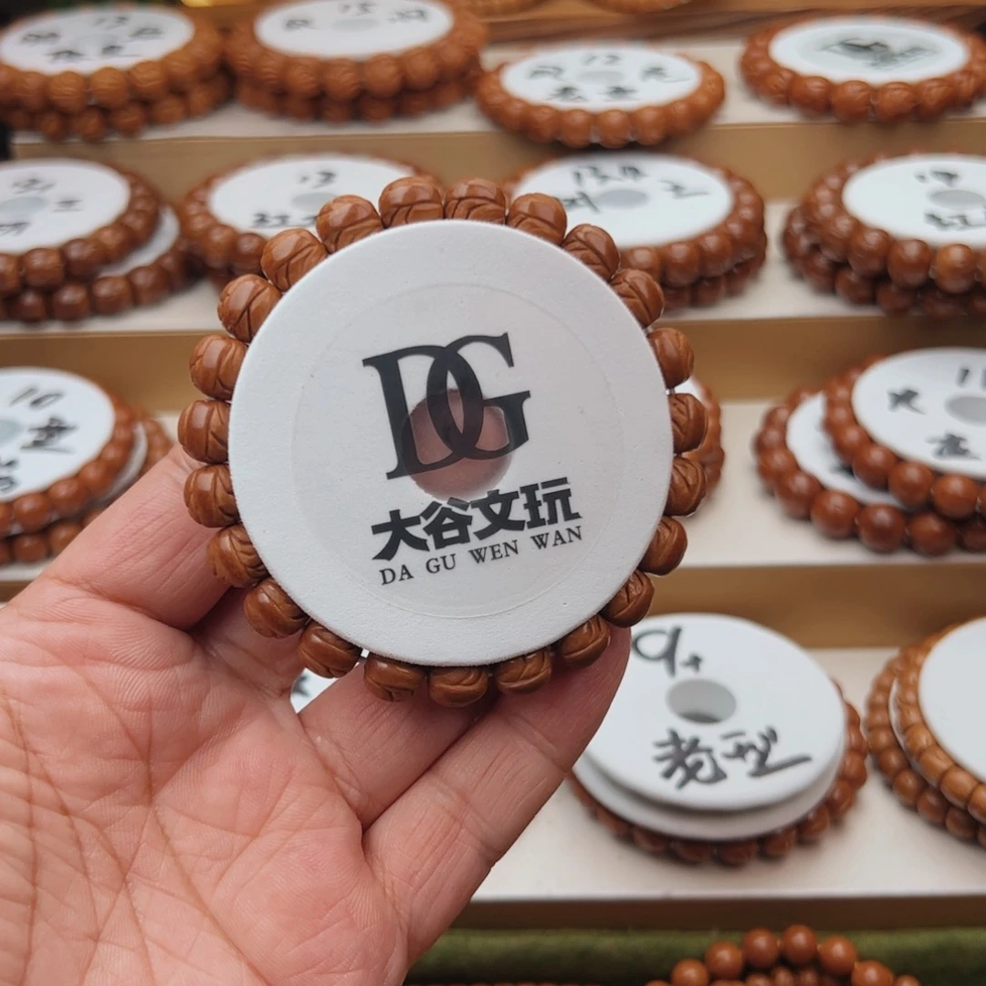 桃核手串自****9桃核手串