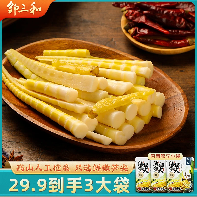 邹三和熊猫笋尖200g/袋酸辣粉拌鸡爪配菜零食即食脆酸爽竹笋子X