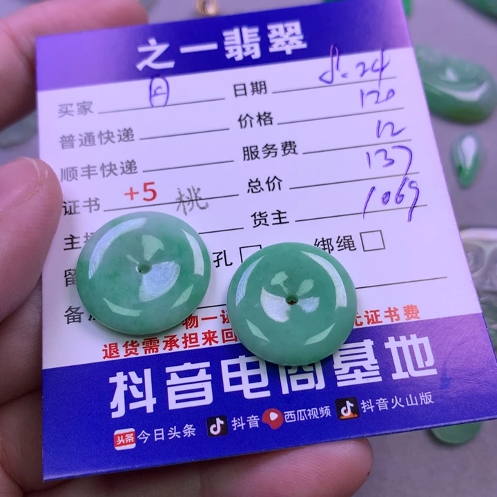 颈饰未镶嵌翡翠月*