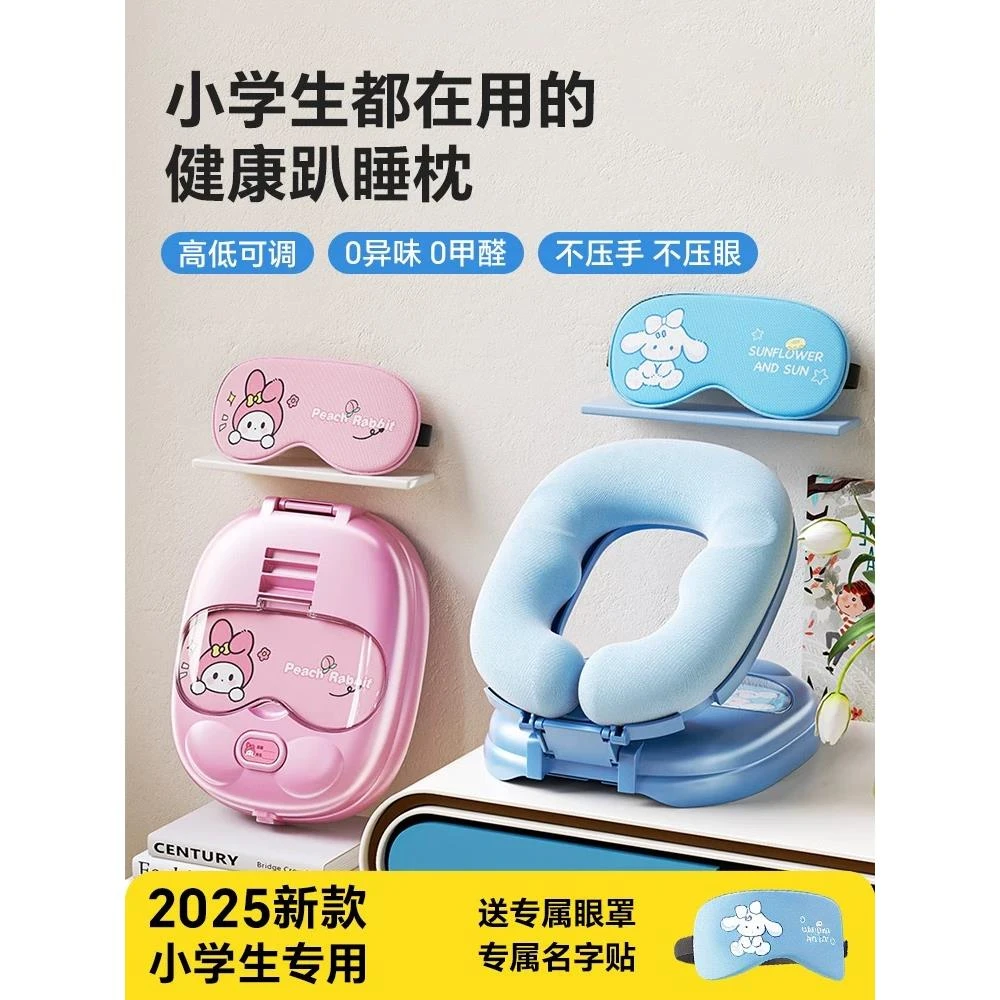 小学生午睡枕桌午休枕头儿童趴睡枕睡觉专用神器趴趴枕抱枕配眼罩