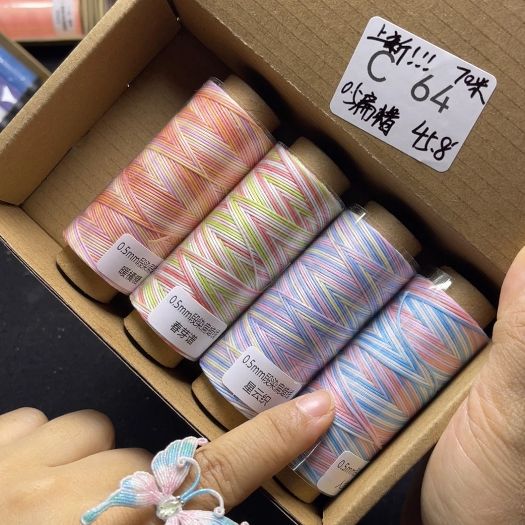腈纶0.5扁蜡4卷C64