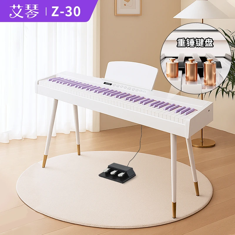 【艾琴Z30重锤多音色触摸面板电钢琴】88键专业琴初学幼师考级家用
