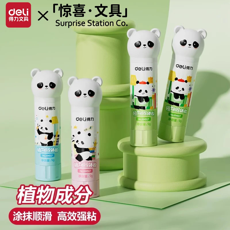 得力固体胶熊猫植物高粘度固体胶学生手工diy粘纸安全无甲醛胶棒