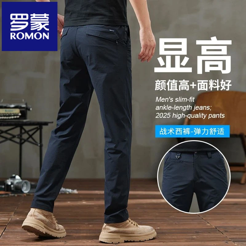 罗蒙2025春秋时尚休闲裤百搭男士修身直筒弹力舒适运动速干裤子