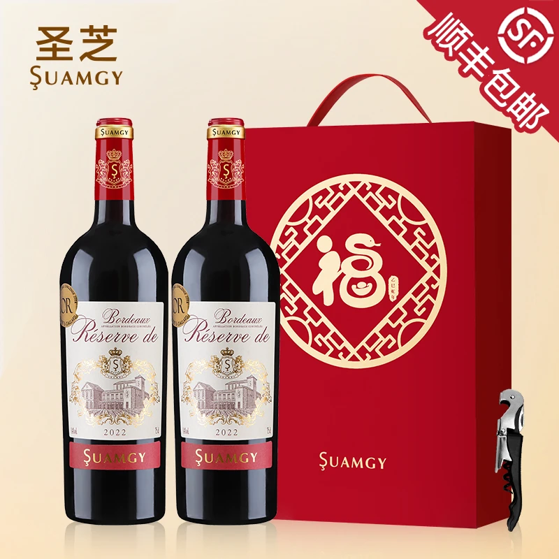 圣芝 珍藏波尔多红酒礼盒装法国进口干红葡萄酒官方正品  750ml*2