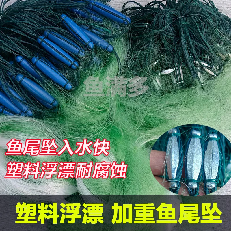 加重三层沉网鱼尾坠塑料浮漂渔网户外捕鱼大鱼粘鱼网水库鲢鱼鲢鳙