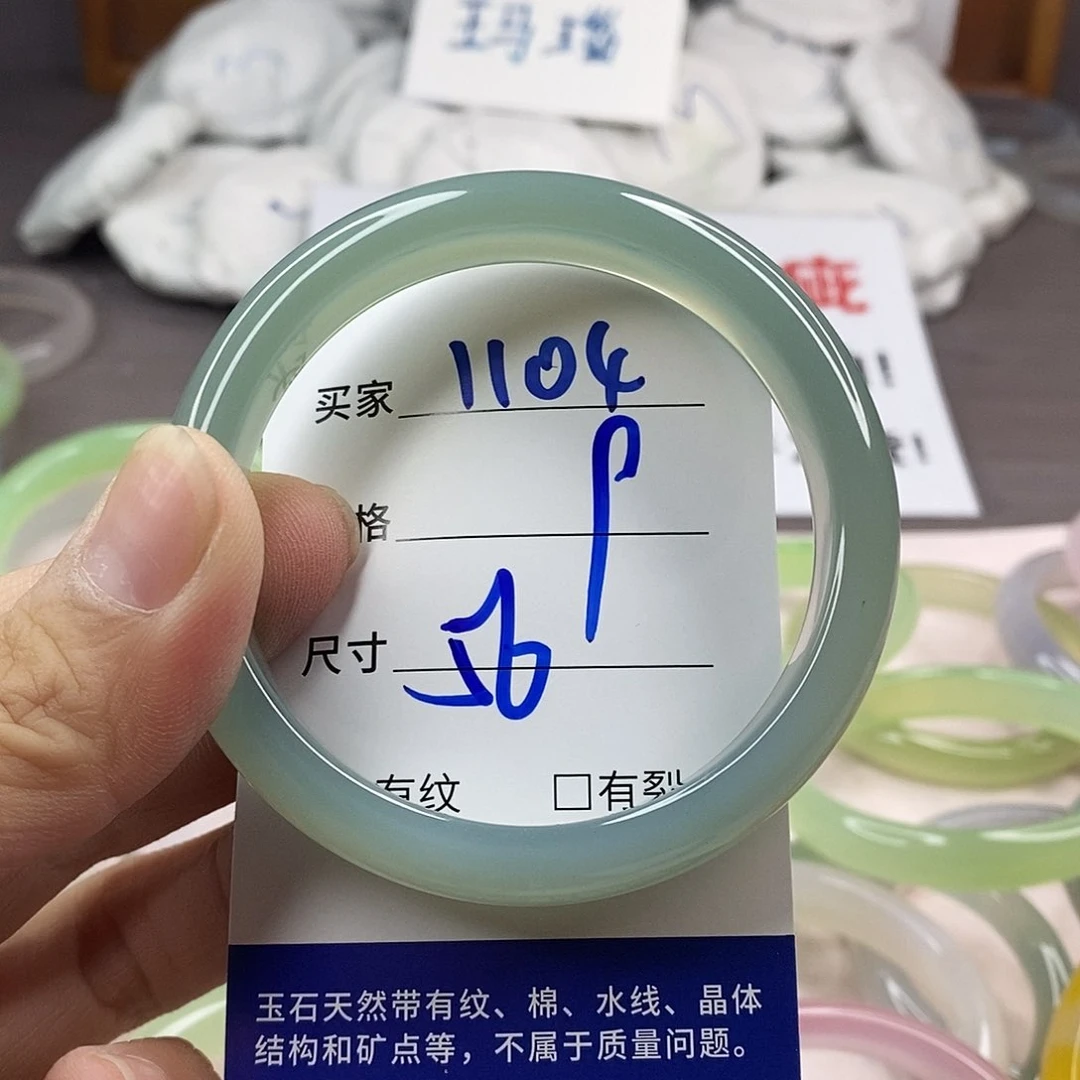 手镯玛瑙/玉髓未镶嵌1104