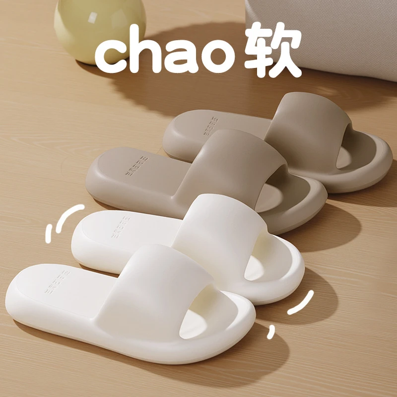 EVA踩屎感洗澡凉拖鞋女室内家居软底防滑厚底居家外穿面包拖鞋男