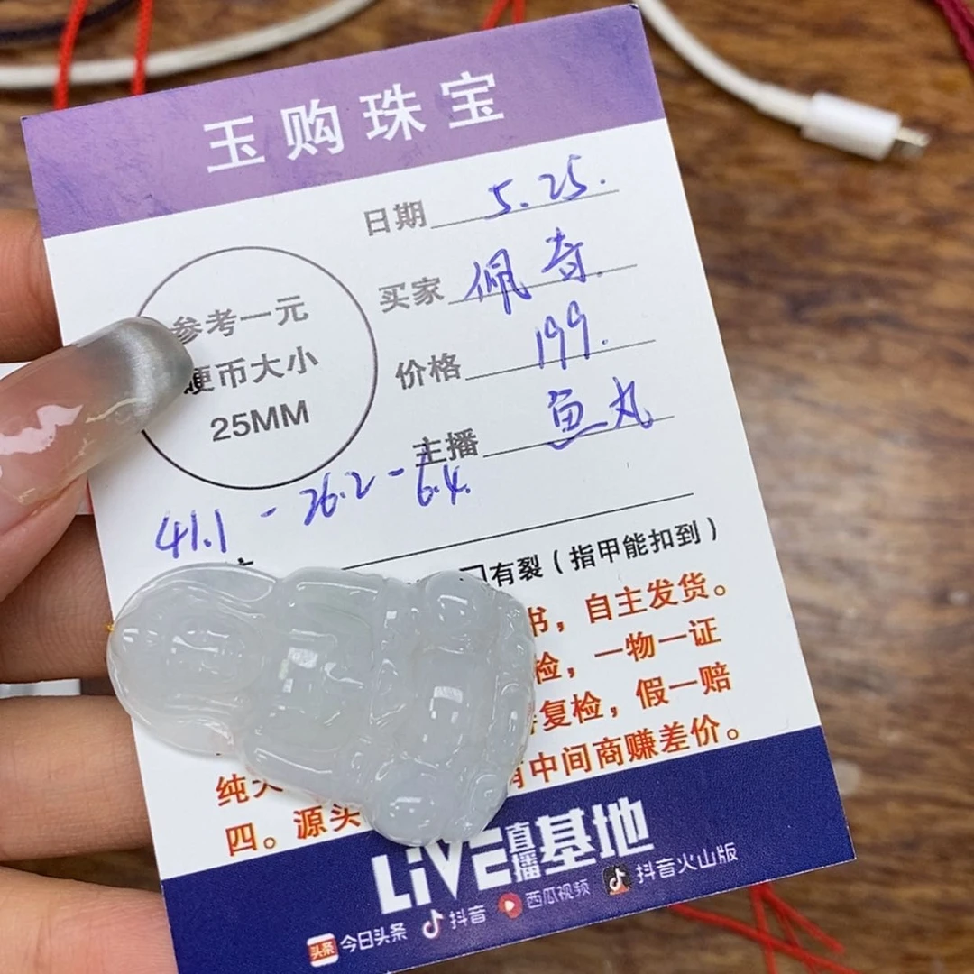 【闪购商品】翡翠未镶嵌颈饰佩*?观音