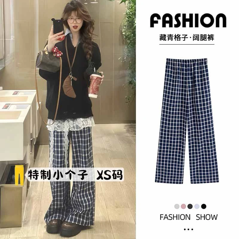 慵懒风蓝色格子裤子女春夏小个子145高腰垂感宽松露思同款阔腿裤