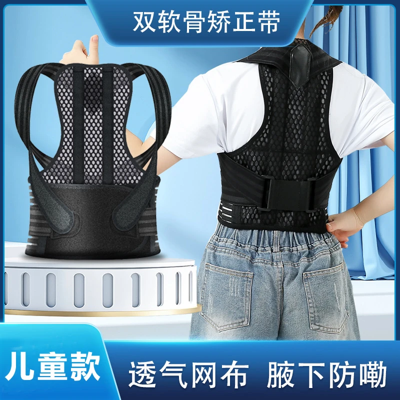 格莱诺儿童透气开肩直背矫正带 保护脊椎学生习惯性坐姿矫姿带