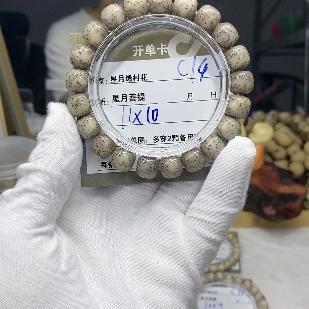 【闪购商品】吊坠星月菩提知***。C14.........