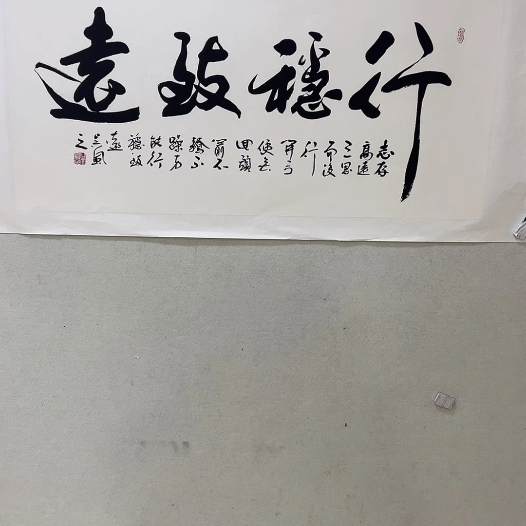 国画大****艇三尺书法吴风之